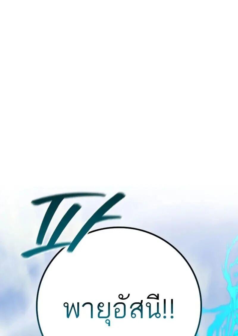 Dragon-Devouring Mage ย้อนเวลาจอมเวทย์กลืนมังกร ตอนที่ 120 page 0