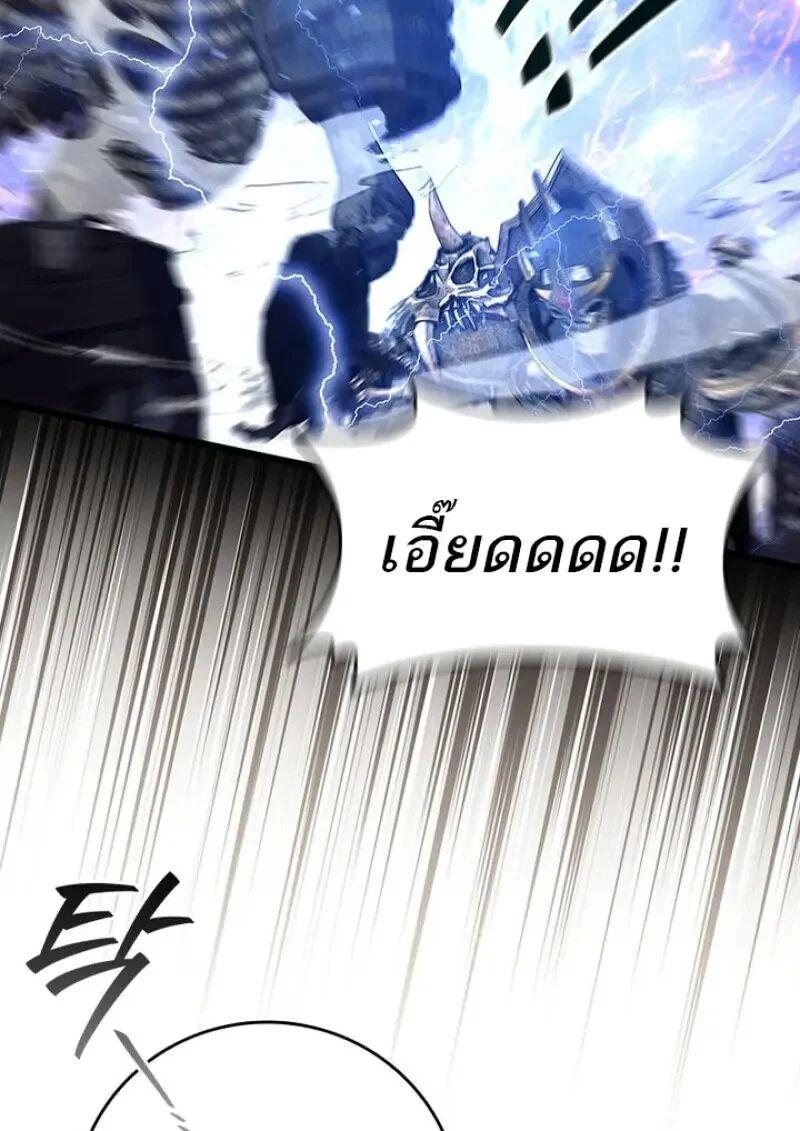 Dragon-Devouring Mage ย้อนเวลาจอมเวทย์กลืนมังกร ตอนที่ 120 page 2