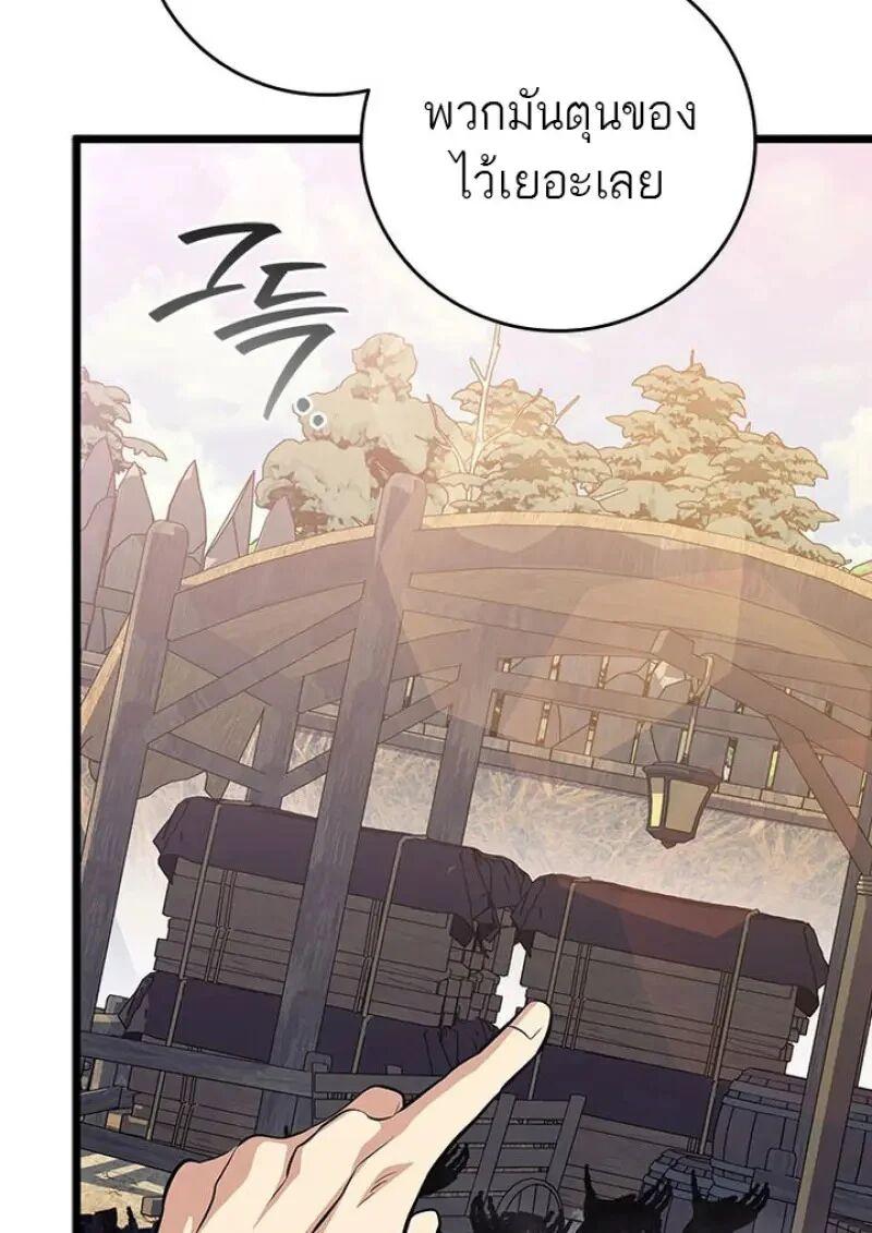 Dragon-Devouring Mage ย้อนเวลาจอมเวทย์กลืนมังกร ตอนที่ 120 page 8