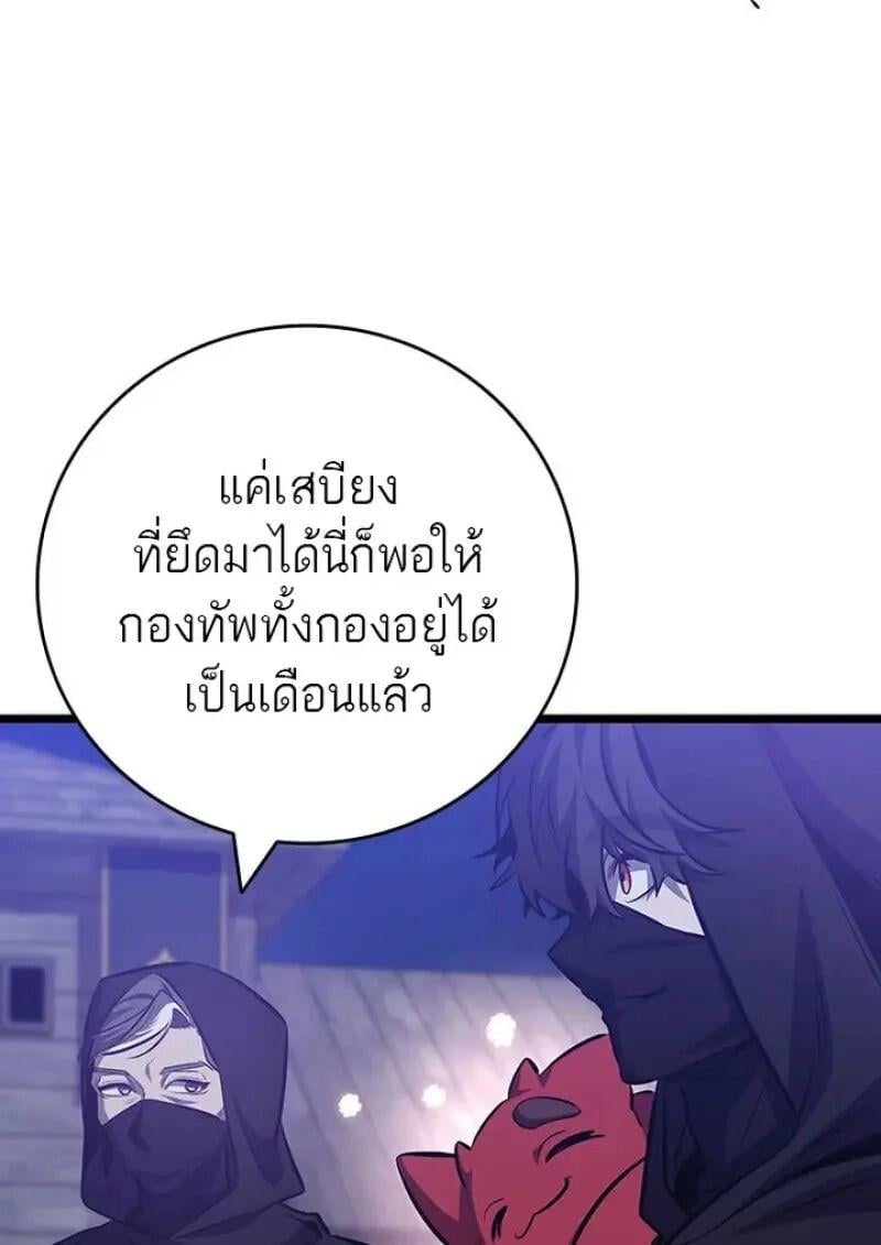 Dragon-Devouring Mage ย้อนเวลาจอมเวทย์กลืนมังกร ตอนที่ 120 page 15