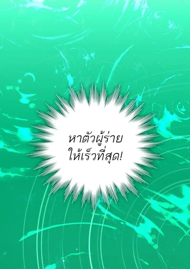 Dragon-Devouring Mage ย้อนเวลาจอมเวทย์กลืนมังกร ตอนที่ 120 page 33