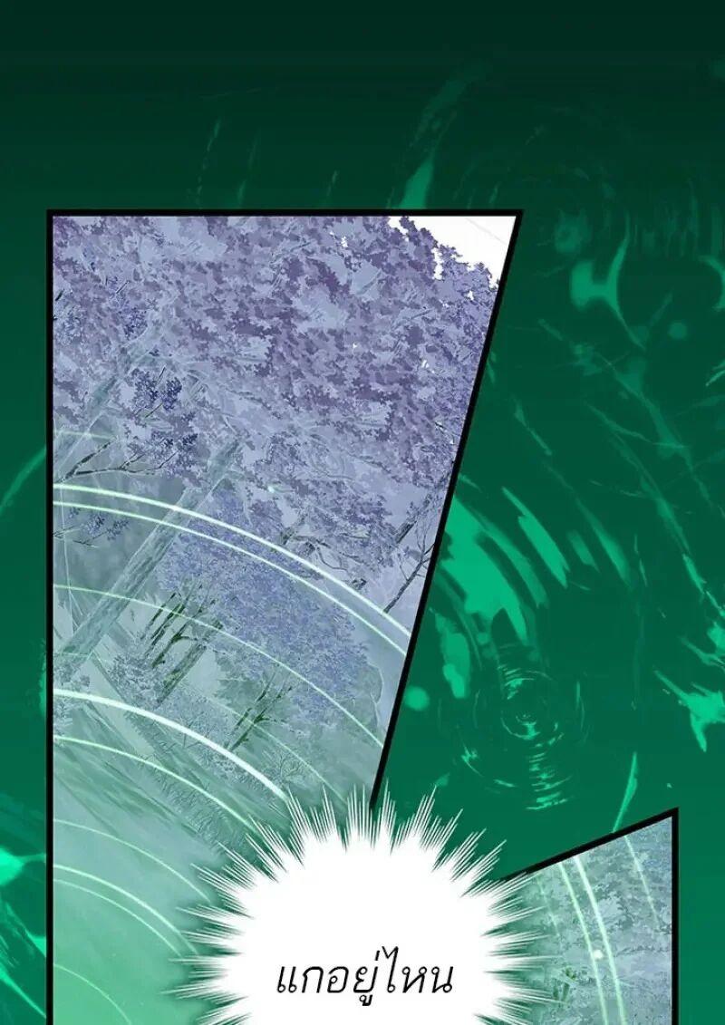 Dragon-Devouring Mage ย้อนเวลาจอมเวทย์กลืนมังกร ตอนที่ 120 page 35