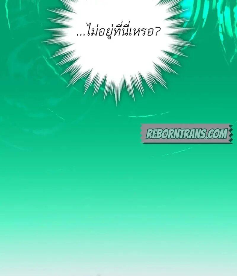 Dragon-Devouring Mage ย้อนเวลาจอมเวทย์กลืนมังกร ตอนที่ 120 page 37