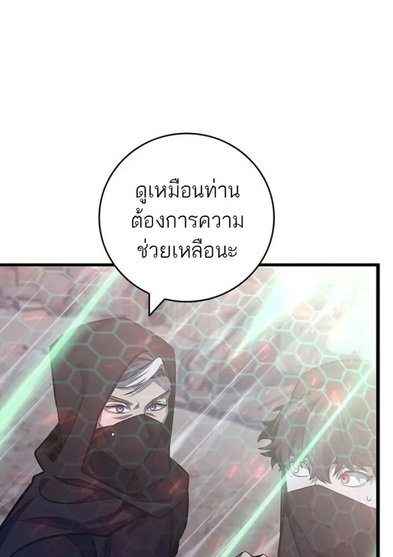 Dragon-Devouring Mage ย้อนเวลาจอมเวทย์กลืนมังกร ตอนที่ 120 page 49