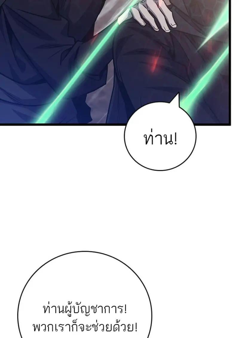 Dragon-Devouring Mage ย้อนเวลาจอมเวทย์กลืนมังกร ตอนที่ 120 page 50