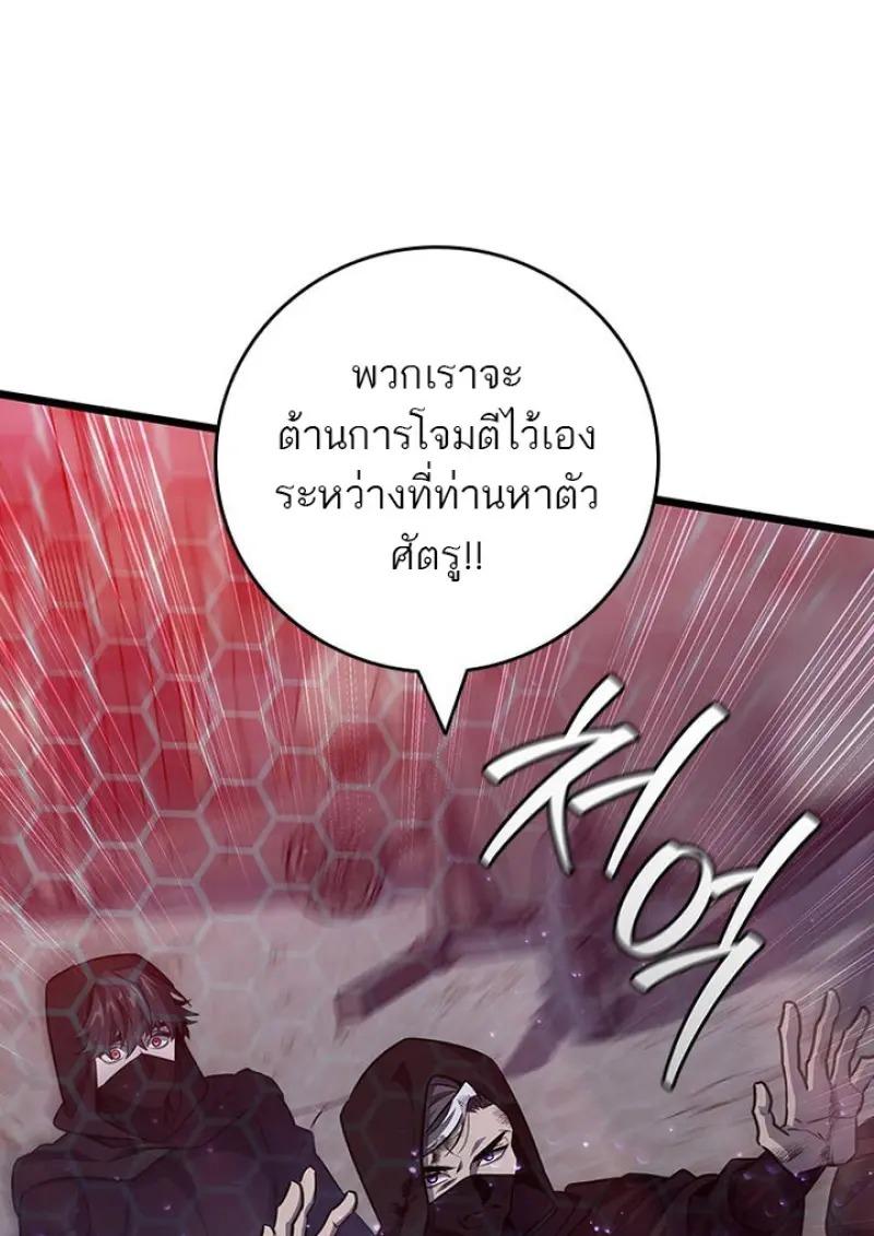 Dragon-Devouring Mage ย้อนเวลาจอมเวทย์กลืนมังกร ตอนที่ 120 page 52
