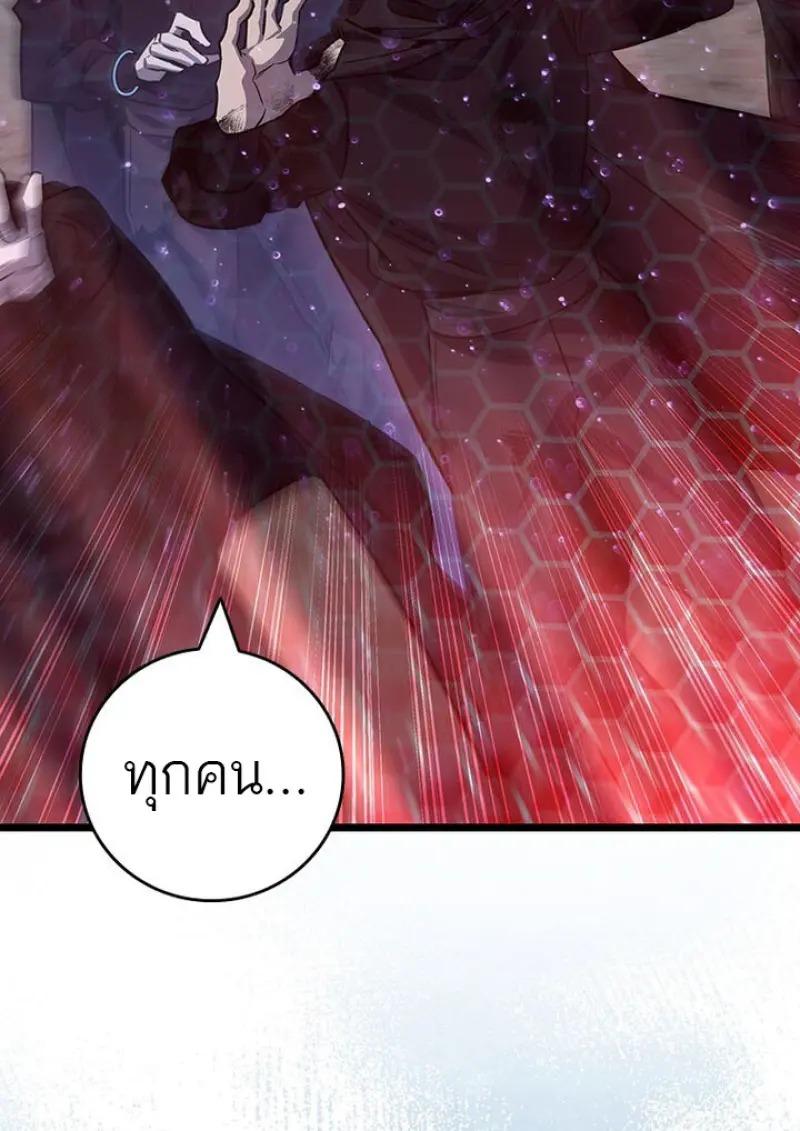 Dragon-Devouring Mage ย้อนเวลาจอมเวทย์กลืนมังกร ตอนที่ 120 page 53