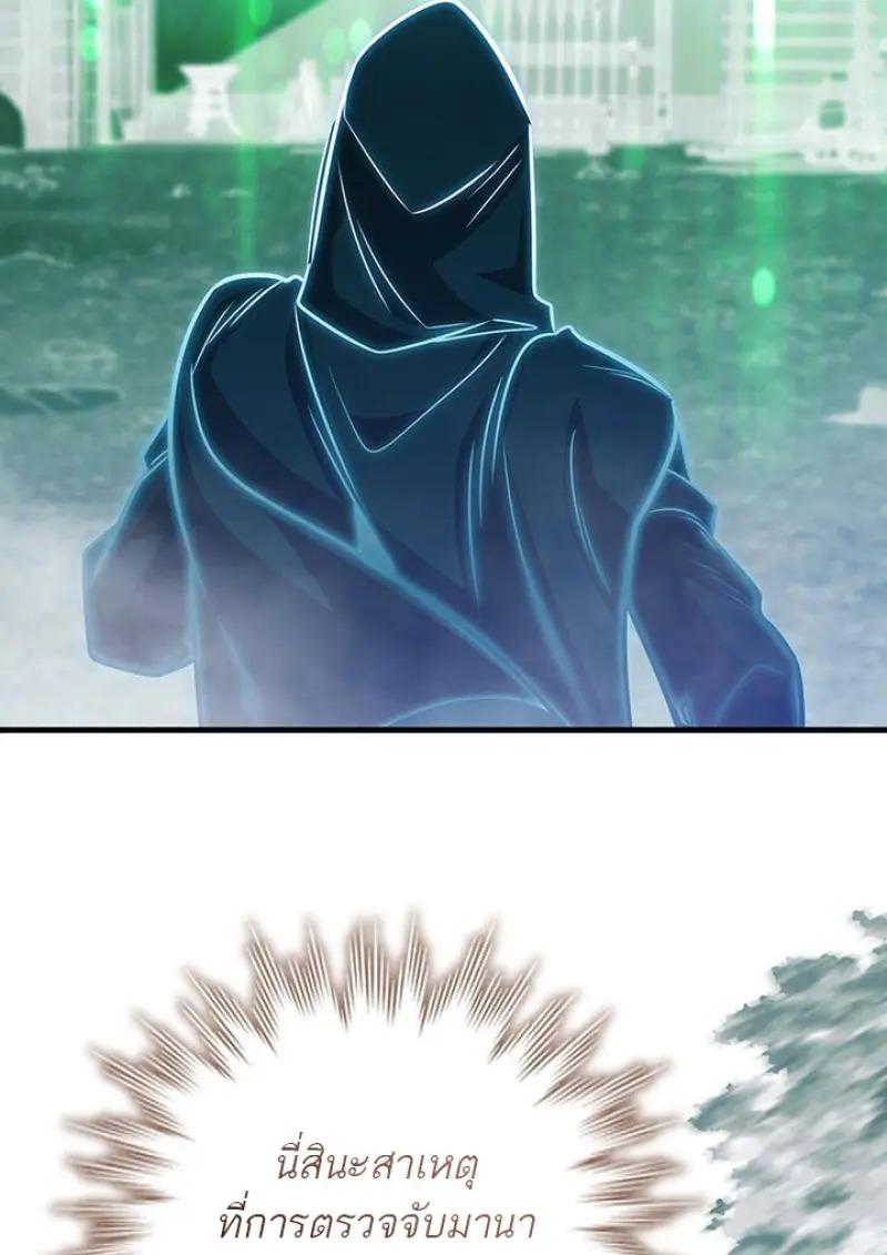 Dragon-Devouring Mage ย้อนเวลาจอมเวทย์กลืนมังกร ตอนที่ 120 page 58