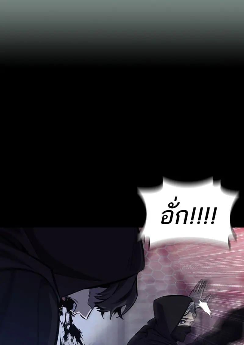 Dragon-Devouring Mage ย้อนเวลาจอมเวทย์กลืนมังกร ตอนที่ 120 page 68