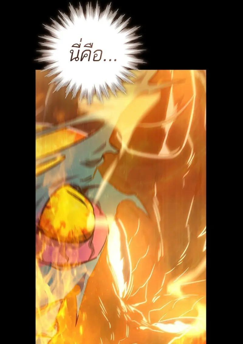 Dragon-Devouring Mage ย้อนเวลาจอมเวทย์กลืนมังกร ตอนที่ 120 page 80