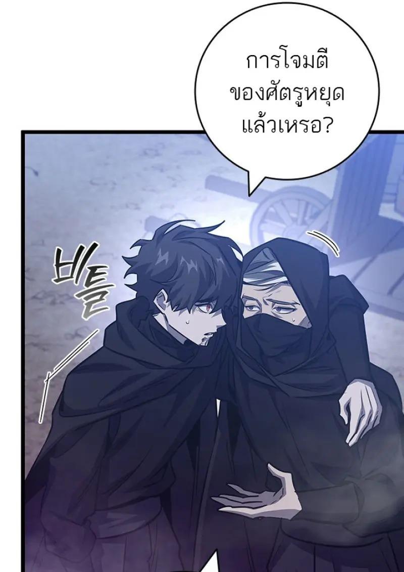 Dragon-Devouring Mage ย้อนเวลาจอมเวทย์กลืนมังกร ตอนที่ 120 page 88