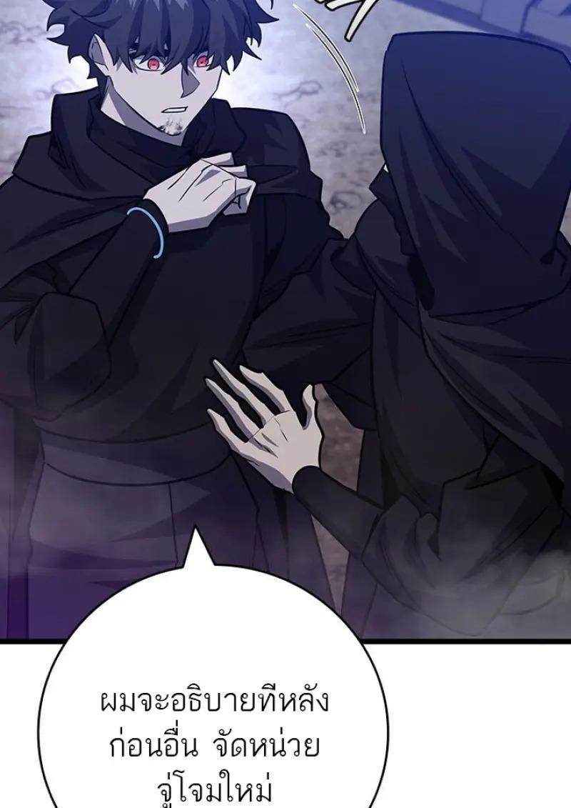 Dragon-Devouring Mage ย้อนเวลาจอมเวทย์กลืนมังกร ตอนที่ 120 page 90