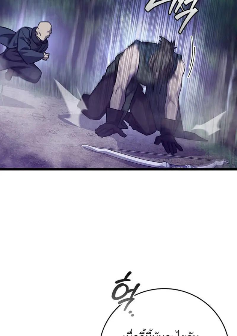 Dragon-Devouring Mage ย้อนเวลาจอมเวทย์กลืนมังกร ตอนที่ 120 page 94