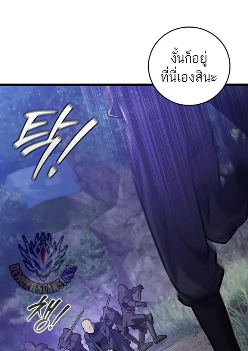 Dragon-Devouring Mage ย้อนเวลาจอมเวทย์กลืนมังกร ตอนที่ 120 page 100