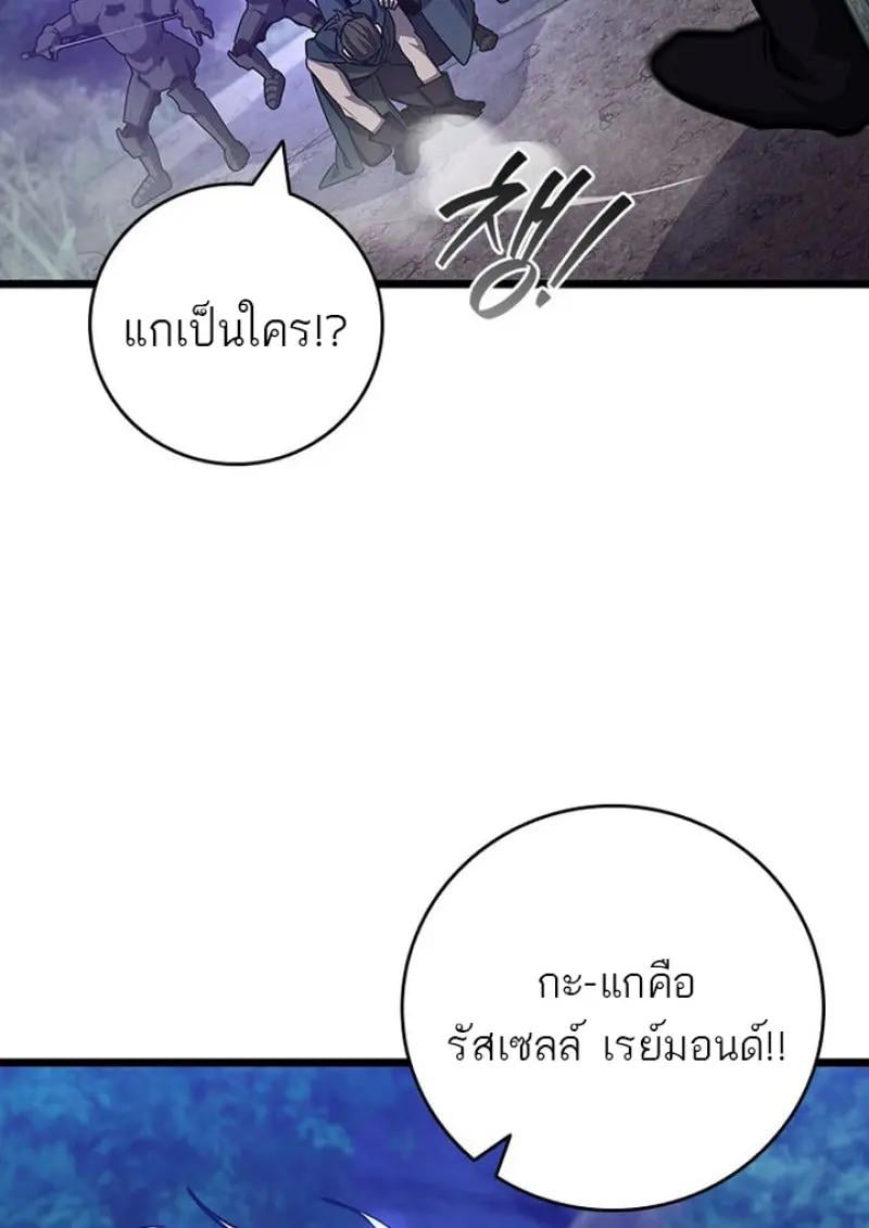 Dragon-Devouring Mage ย้อนเวลาจอมเวทย์กลืนมังกร ตอนที่ 120 page 101