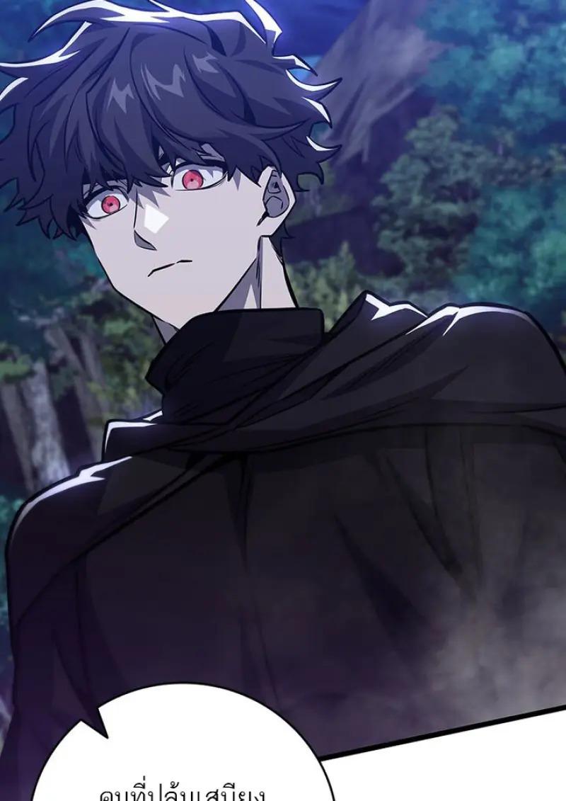 Dragon-Devouring Mage ย้อนเวลาจอมเวทย์กลืนมังกร ตอนที่ 120 page 102