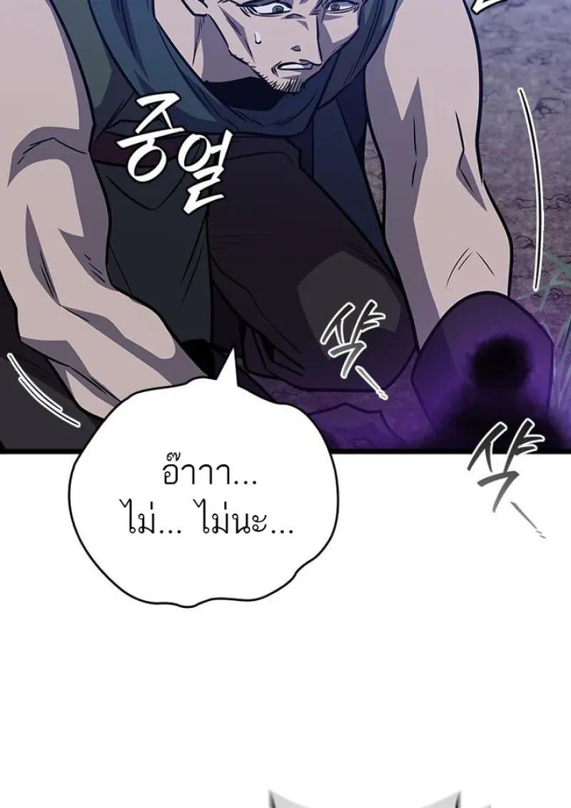 Dragon-Devouring Mage ย้อนเวลาจอมเวทย์กลืนมังกร ตอนที่ 120 page 104