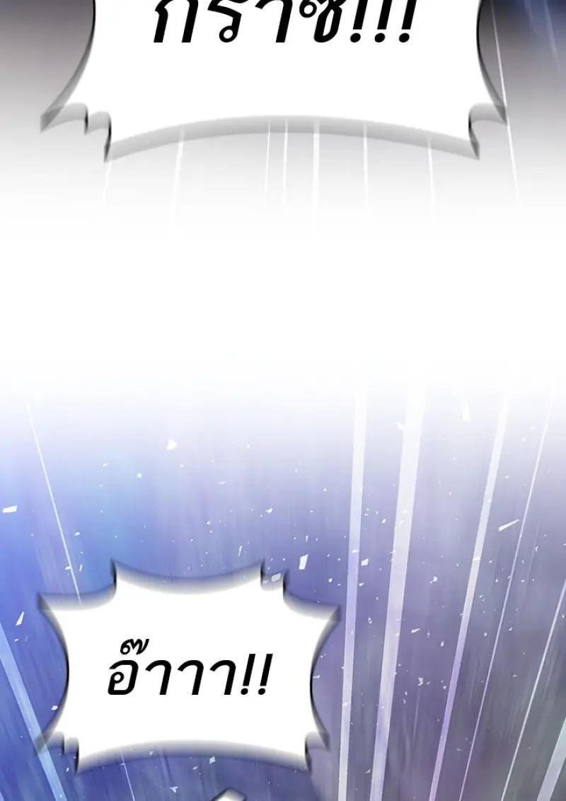 Dragon-Devouring Mage ย้อนเวลาจอมเวทย์กลืนมังกร ตอนที่ 120 page 112