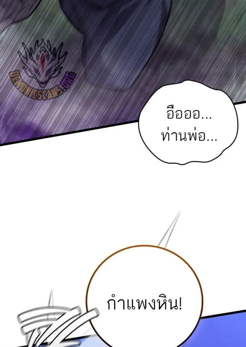 Dragon-Devouring Mage ย้อนเวลาจอมเวทย์กลืนมังกร ตอนที่ 120 page 116