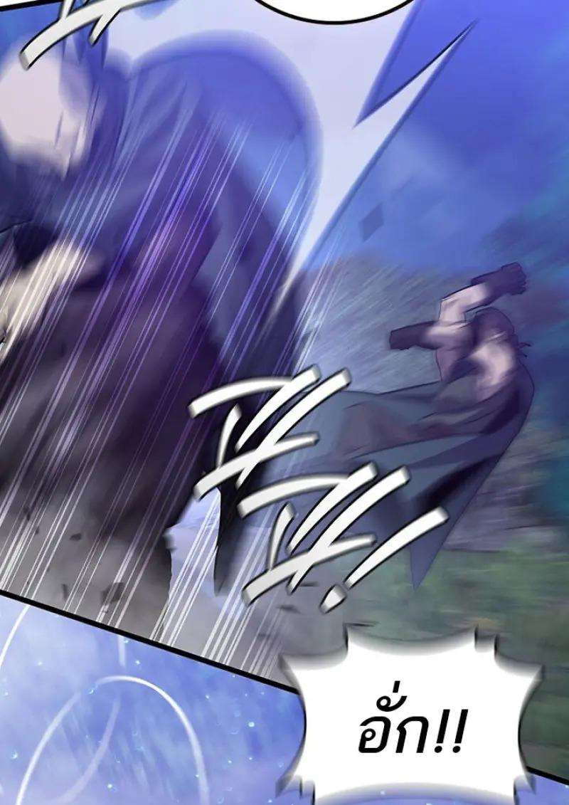 Dragon-Devouring Mage ย้อนเวลาจอมเวทย์กลืนมังกร ตอนที่ 120 page 117