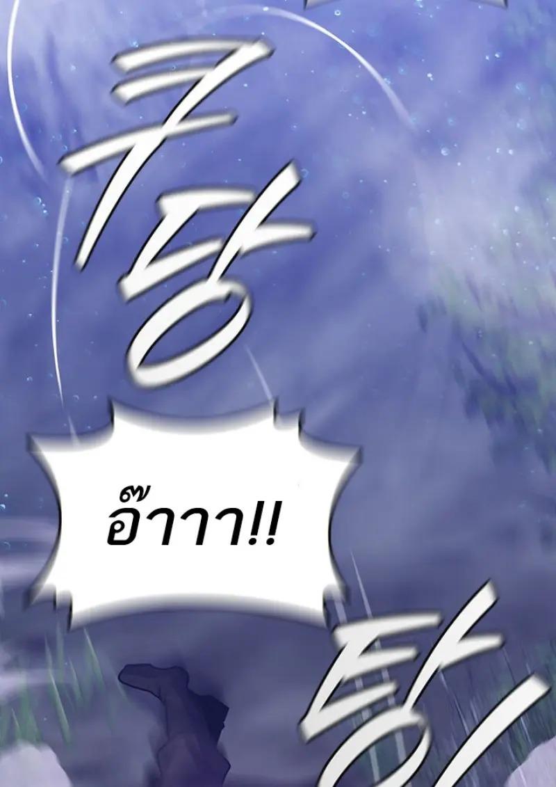 Dragon-Devouring Mage ย้อนเวลาจอมเวทย์กลืนมังกร ตอนที่ 120 page 118