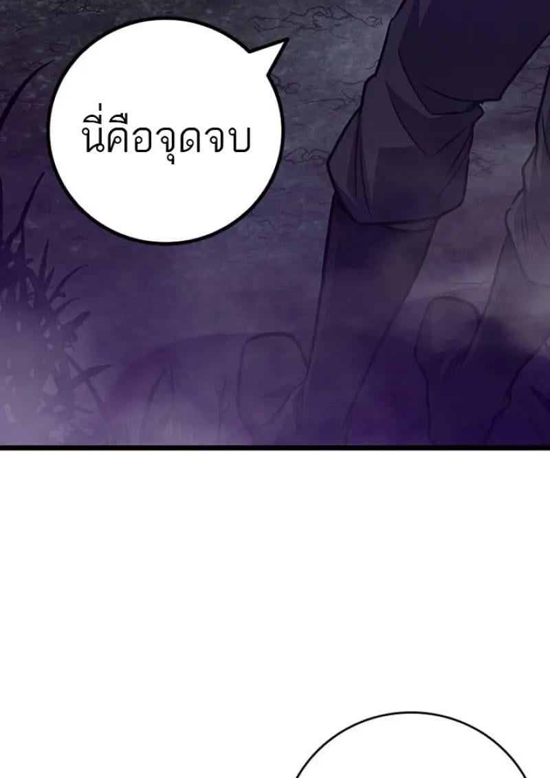 Dragon-Devouring Mage ย้อนเวลาจอมเวทย์กลืนมังกร ตอนที่ 120 page 120