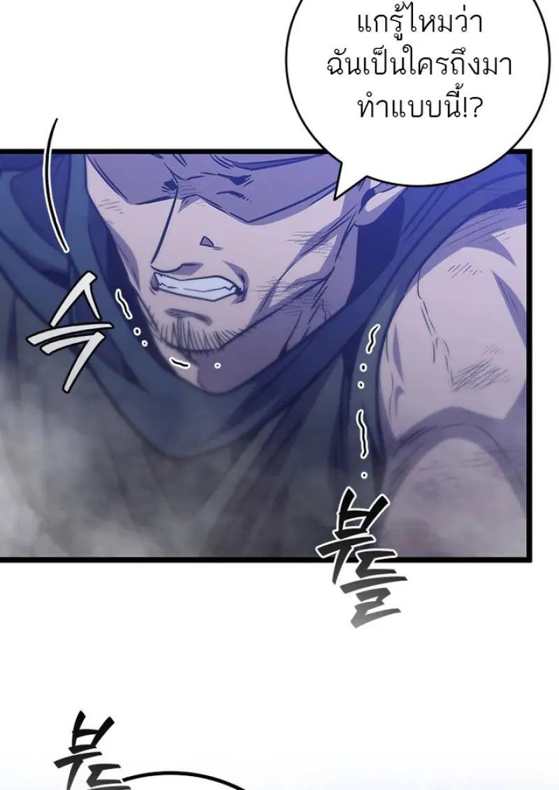 Dragon-Devouring Mage ย้อนเวลาจอมเวทย์กลืนมังกร ตอนที่ 120 page 121