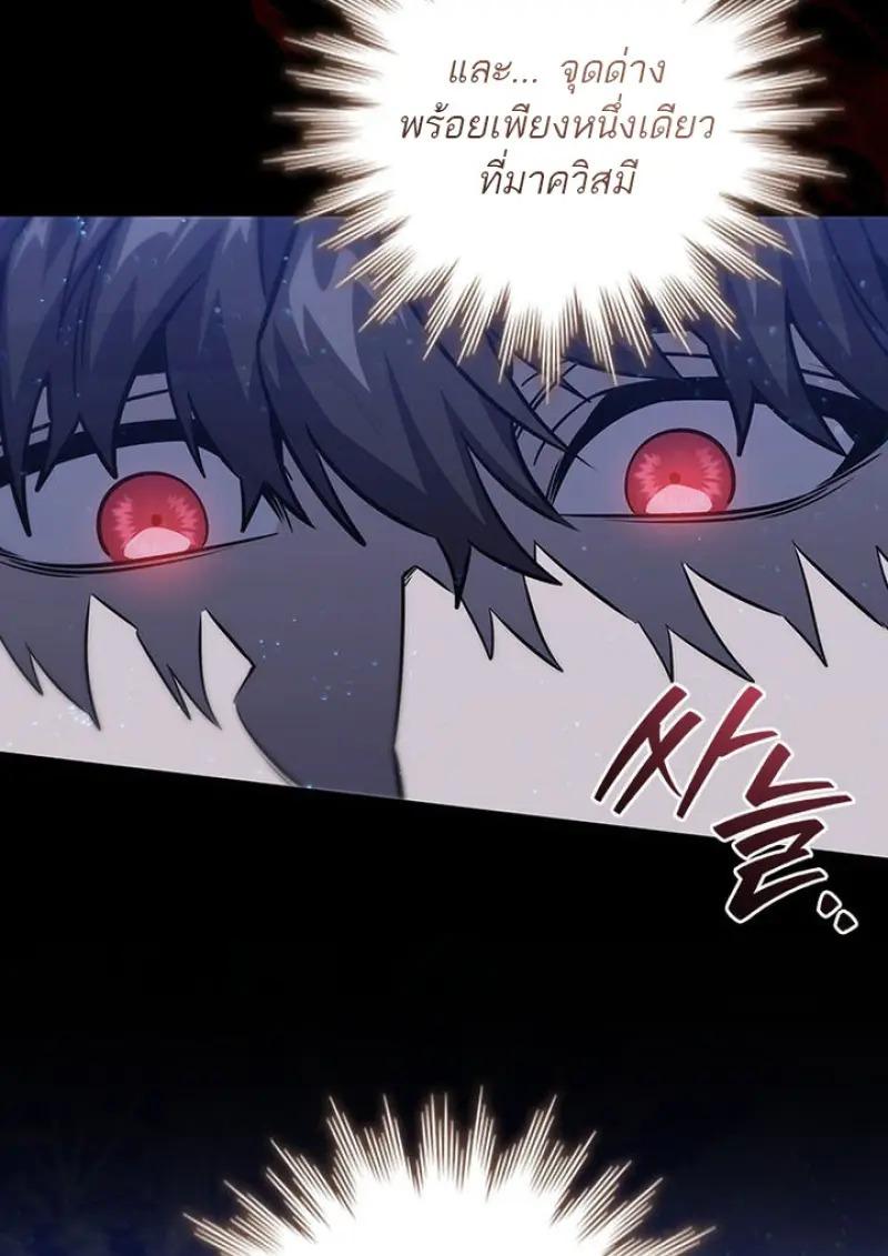 Dragon-Devouring Mage ย้อนเวลาจอมเวทย์กลืนมังกร ตอนที่ 120 page 126