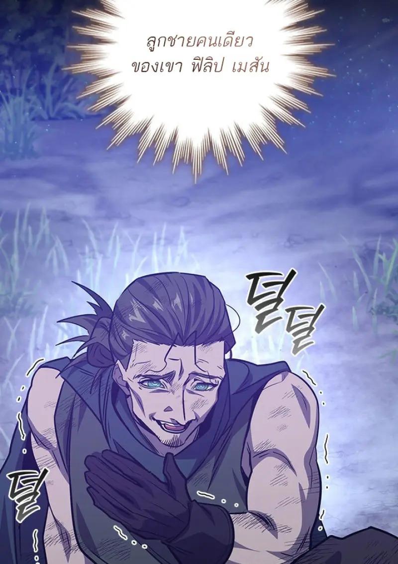 Dragon-Devouring Mage ย้อนเวลาจอมเวทย์กลืนมังกร ตอนที่ 120 page 127