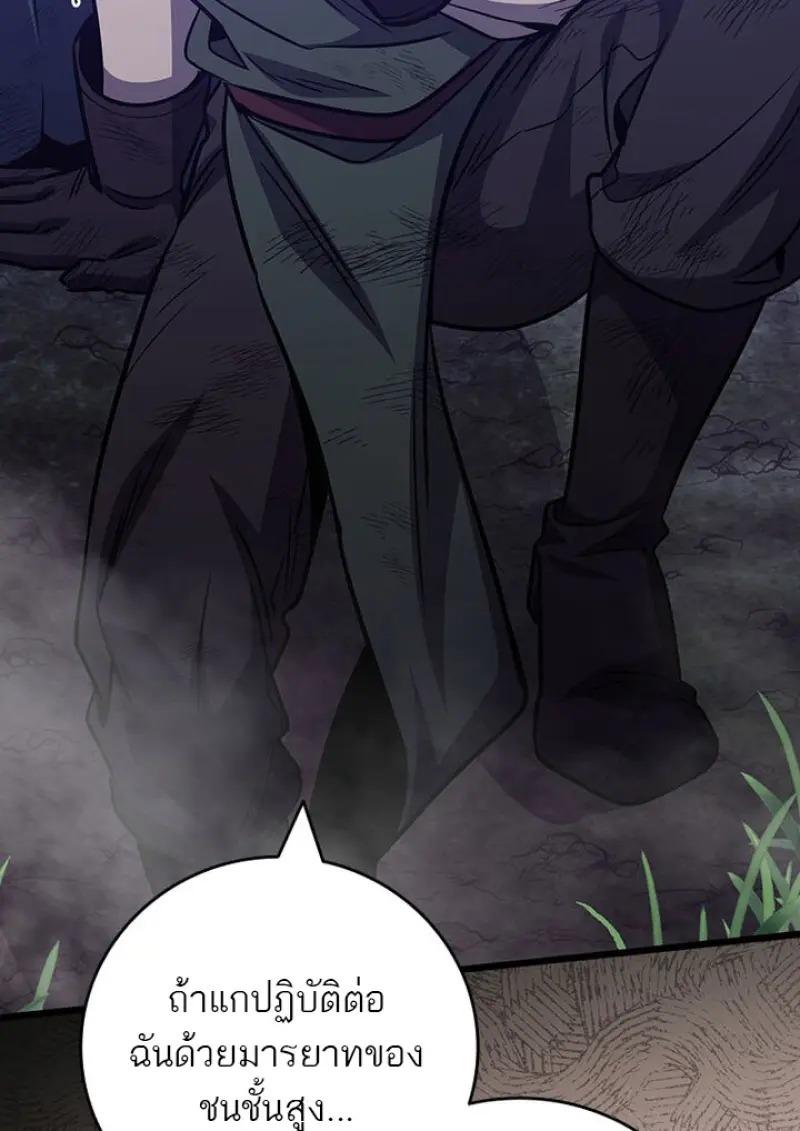 Dragon-Devouring Mage ย้อนเวลาจอมเวทย์กลืนมังกร ตอนที่ 120 page 128