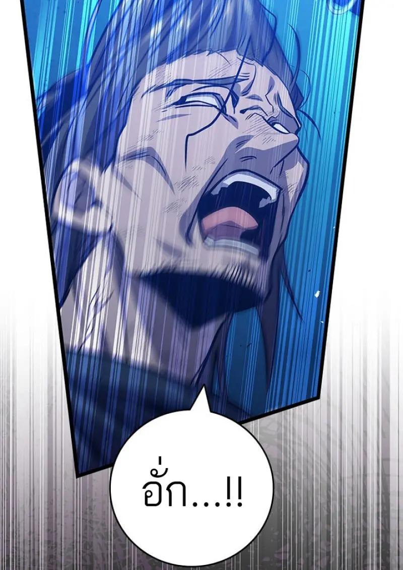 Dragon-Devouring Mage ย้อนเวลาจอมเวทย์กลืนมังกร ตอนที่ 120 page 130