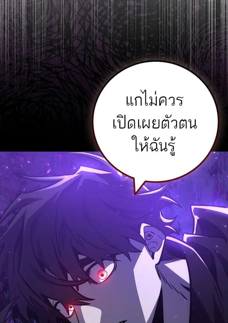 Dragon-Devouring Mage ย้อนเวลาจอมเวทย์กลืนมังกร ตอนที่ 120 page 131