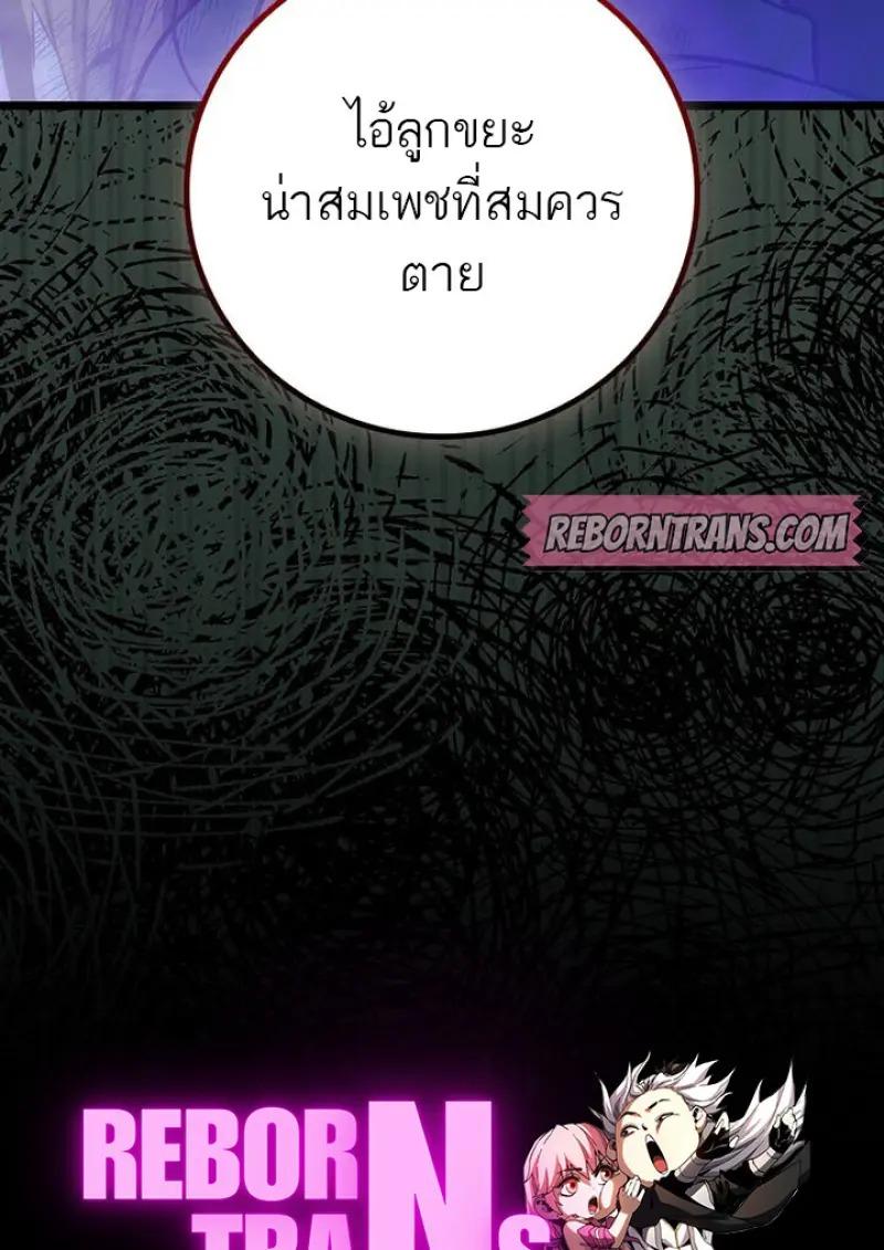 Dragon-Devouring Mage ย้อนเวลาจอมเวทย์กลืนมังกร ตอนที่ 120 page 133