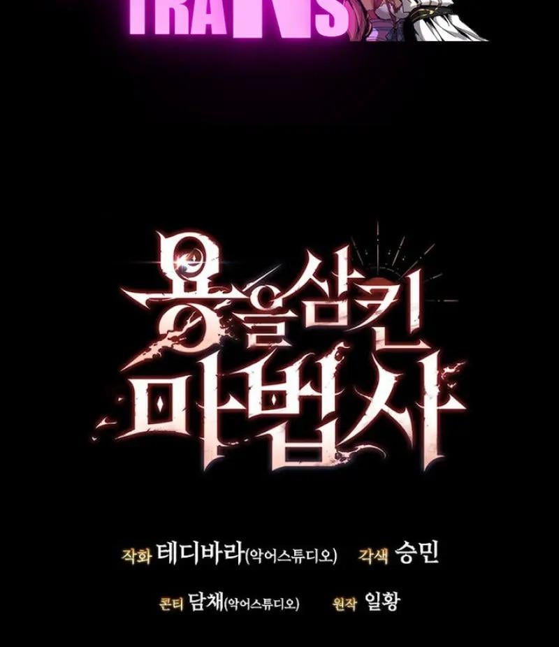 Dragon-Devouring Mage ย้อนเวลาจอมเวทย์กลืนมังกร ตอนที่ 120 page 134