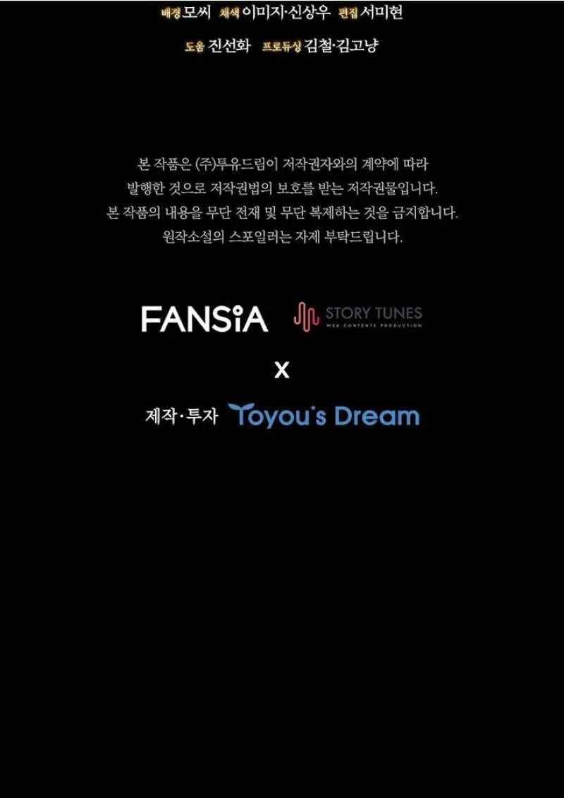 Dragon-Devouring Mage ย้อนเวลาจอมเวทย์กลืนมังกร ตอนที่ 120 page 135