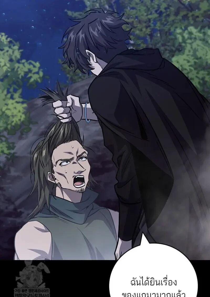 Dragon-Devouring Mage ย้อนเวลาจอมเวทย์กลืนมังกร ตอนที่ 121 page 1