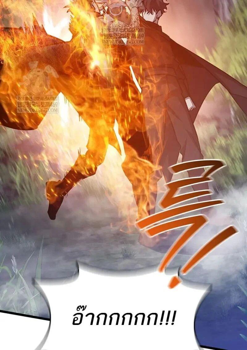 Dragon-Devouring Mage ย้อนเวลาจอมเวทย์กลืนมังกร ตอนที่ 121 page 7