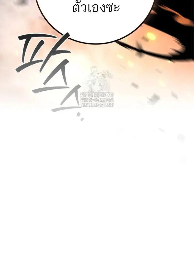 Dragon-Devouring Mage ย้อนเวลาจอมเวทย์กลืนมังกร ตอนที่ 121 page 10