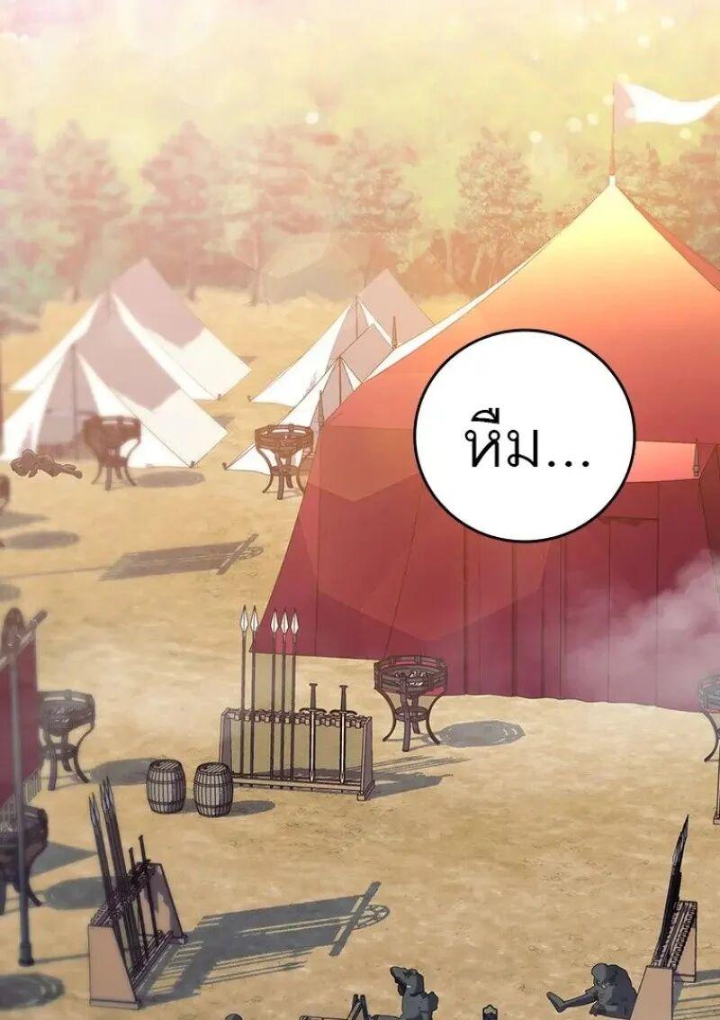 Dragon-Devouring Mage ย้อนเวลาจอมเวทย์กลืนมังกร ตอนที่ 121 page 13