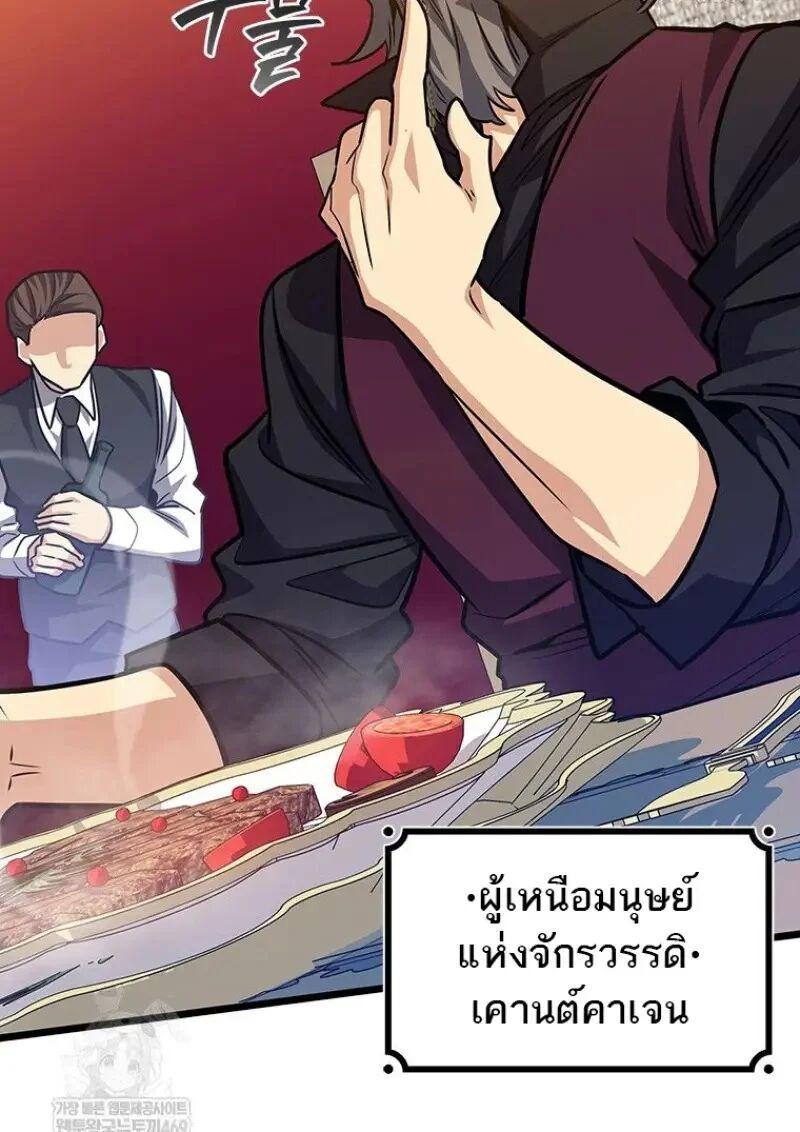 Dragon-Devouring Mage ย้อนเวลาจอมเวทย์กลืนมังกร ตอนที่ 121 page 16