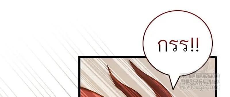 Dragon-Devouring Mage ย้อนเวลาจอมเวทย์กลืนมังกร ตอนที่ 121 page 44