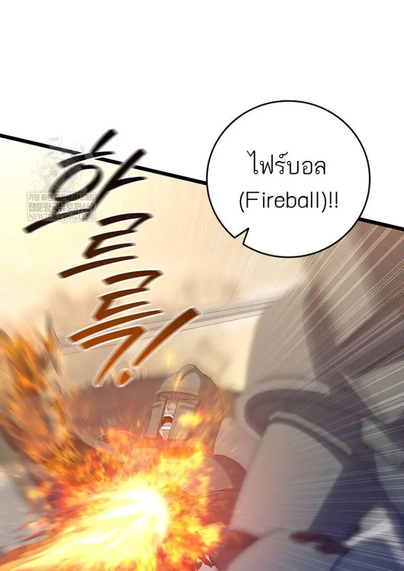 Dragon-Devouring Mage ย้อนเวลาจอมเวทย์กลืนมังกร ตอนที่ 121 page 55