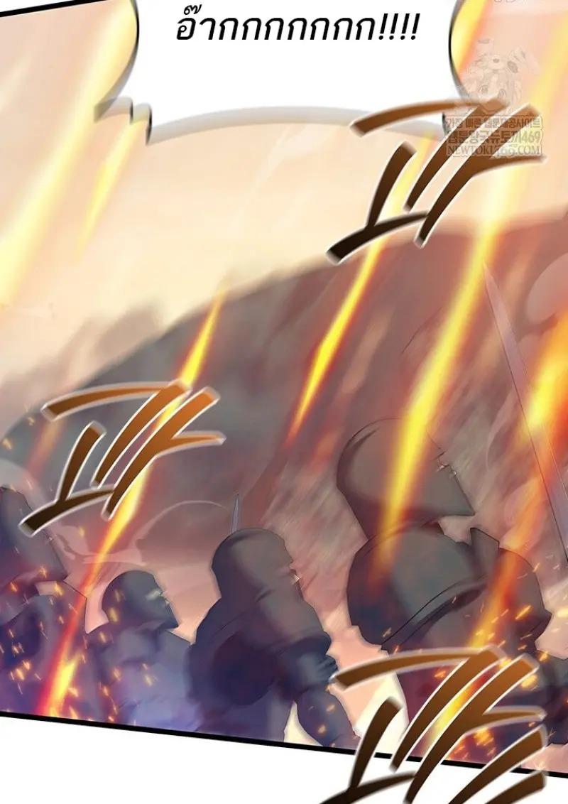 Dragon-Devouring Mage ย้อนเวลาจอมเวทย์กลืนมังกร ตอนที่ 121 page 61