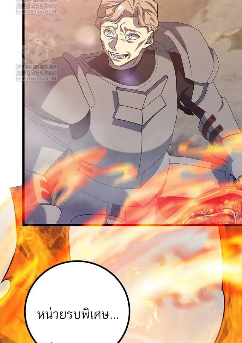 Dragon-Devouring Mage ย้อนเวลาจอมเวทย์กลืนมังกร ตอนที่ 121 page 63