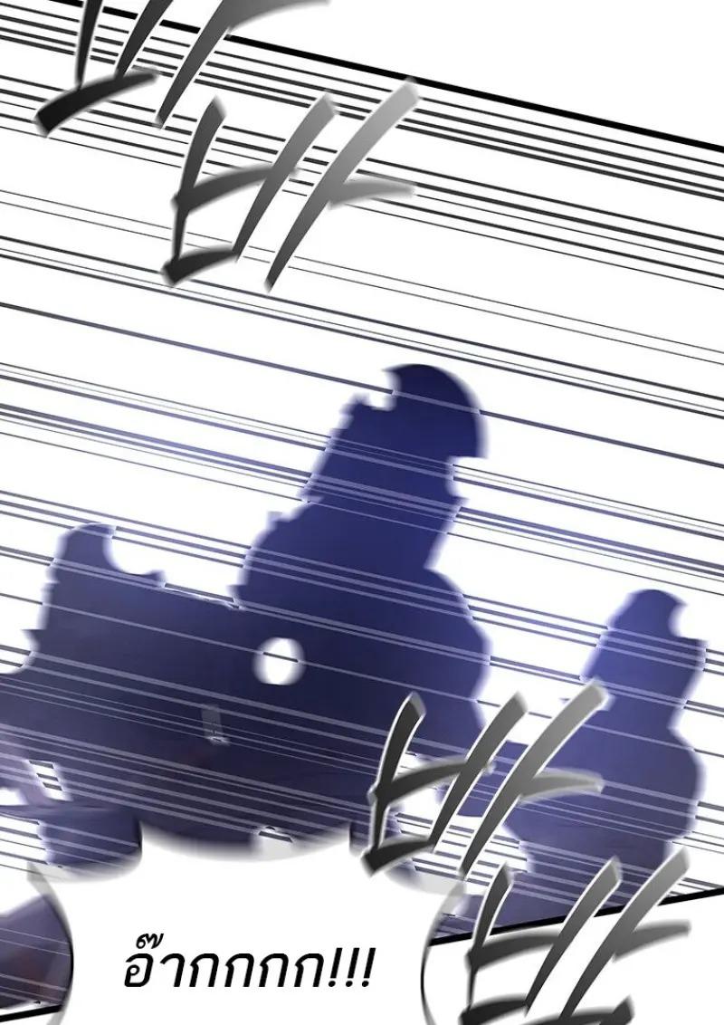 Dragon-Devouring Mage ย้อนเวลาจอมเวทย์กลืนมังกร ตอนที่ 121 page 72
