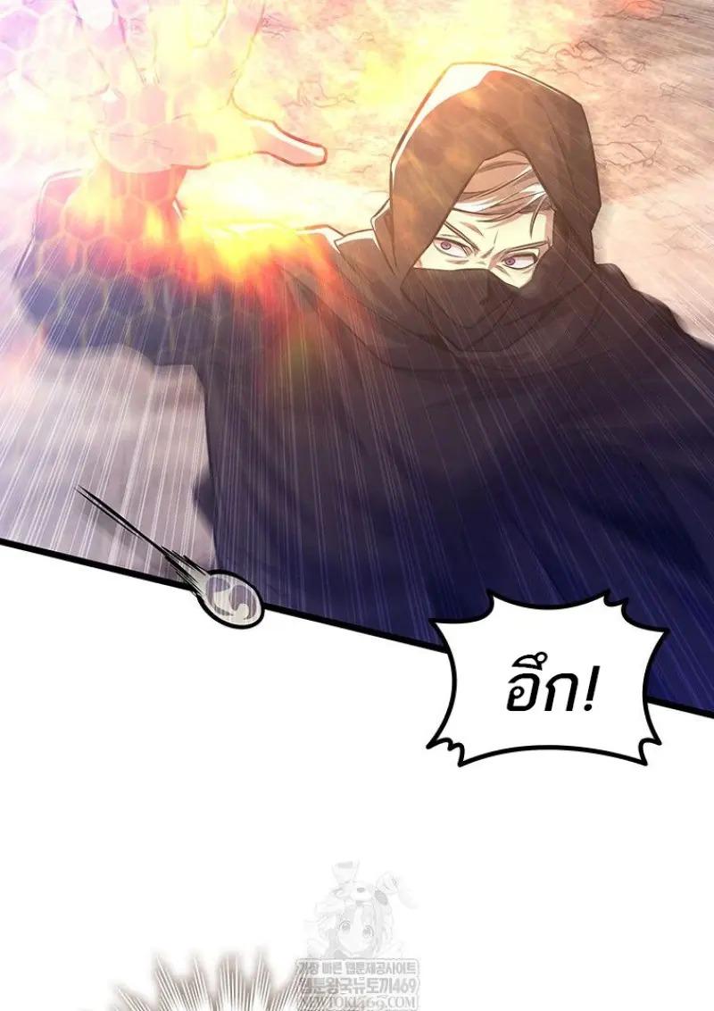 Dragon-Devouring Mage ย้อนเวลาจอมเวทย์กลืนมังกร ตอนที่ 121 page 75