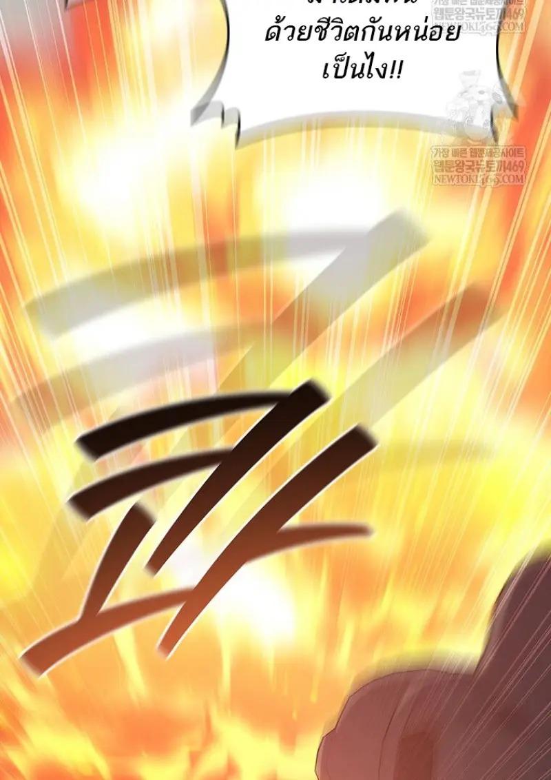 Dragon-Devouring Mage ย้อนเวลาจอมเวทย์กลืนมังกร ตอนที่ 121 page 78