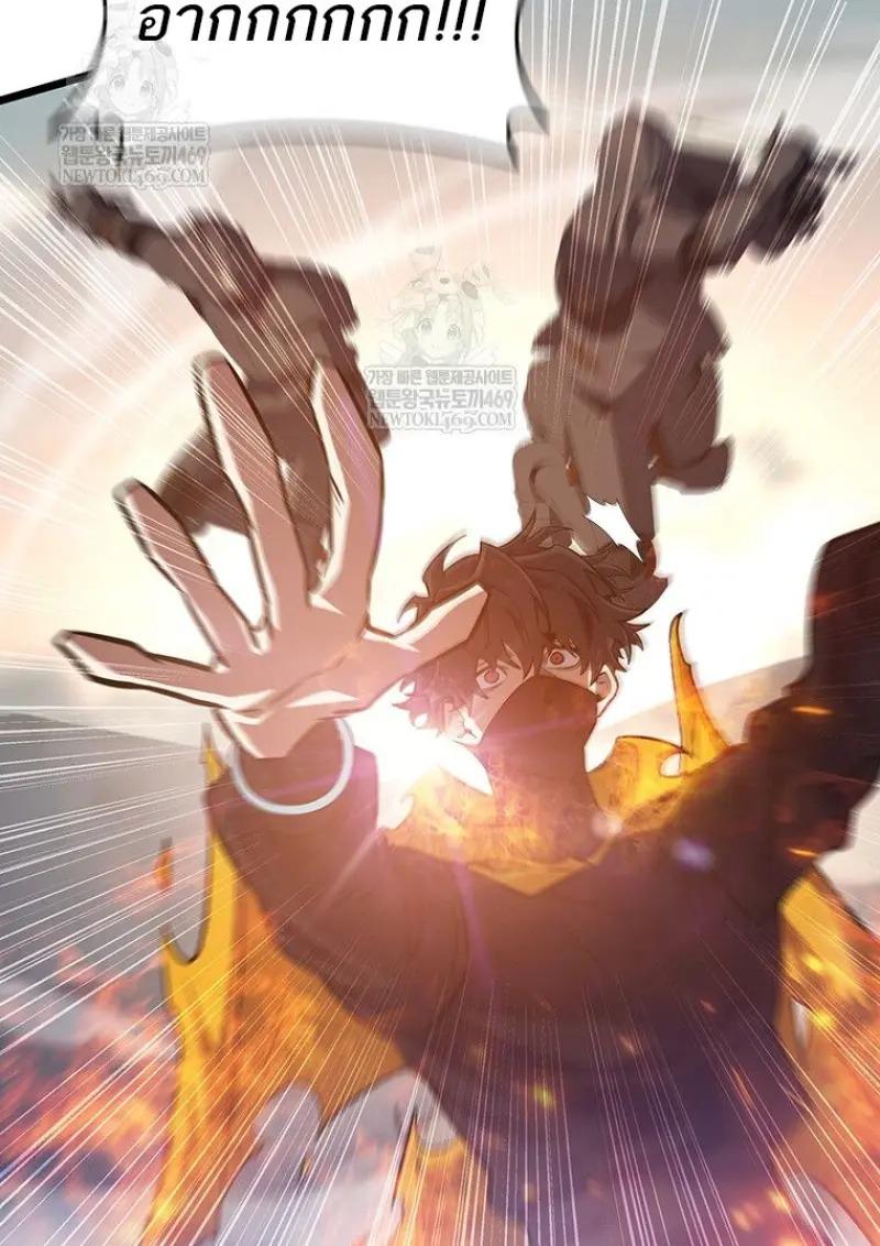 Dragon-Devouring Mage ย้อนเวลาจอมเวทย์กลืนมังกร ตอนที่ 121 page 83