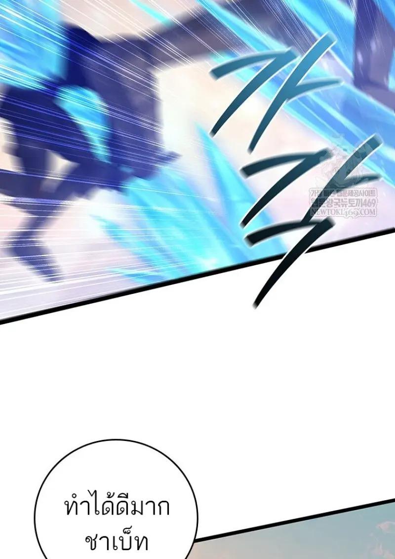 Dragon-Devouring Mage ย้อนเวลาจอมเวทย์กลืนมังกร ตอนที่ 121 page 85