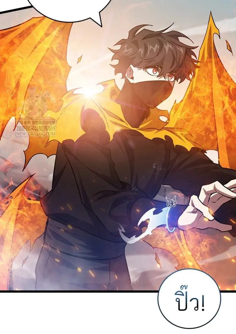 Dragon-Devouring Mage ย้อนเวลาจอมเวทย์กลืนมังกร ตอนที่ 121 page 86